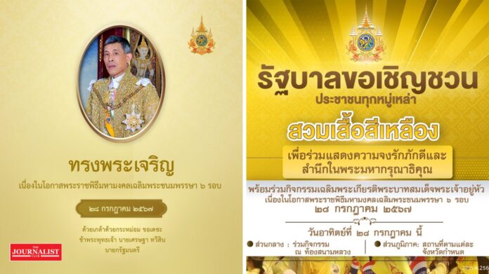 Buddhist chanting ceremony พิธีเจริญพระพุทธมนต์