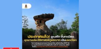 ภูพระบาท