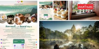 ททท.ท่องเที่ยวภาคเหนือ