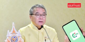 ดิจิทัล วอลเล็ต โหลด แอป ทางรัฐ