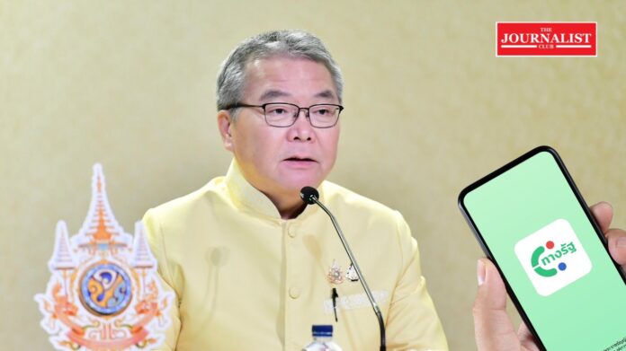 Digital Wallet ดิจิทัล วอลเล็ต โหลด แอป ทางรัฐ