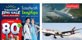 ทราเวลโลก้า ลดตั๋วบิน