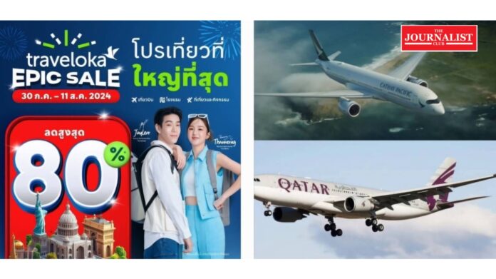 Traveloka ทราเวลโลก้า ลดตั๋วบิน