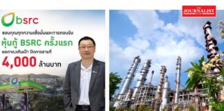 บางจาก ศรีราชา