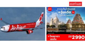 แอร์เอเชีย