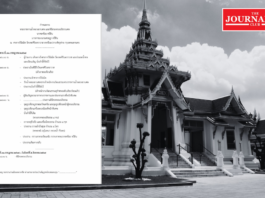 เศรษฐา ทวีสิน