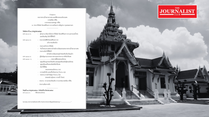 PM เศรษฐา ทวีสิน