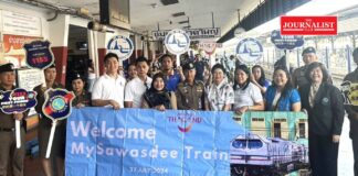 ททท. จัด ทัวร์รถไฟ