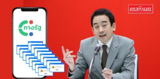 แอปพลิเคชั่นทางรัฐ