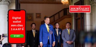 โครงการดิจิทัลวอลเล็ต