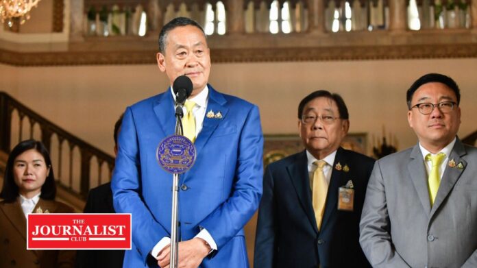 Disqualification of digital wallets ตัดสินร้านค้า-ประชาชน โกงเงินรัฐ
