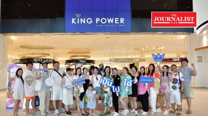 king power คิง เพาเวอร์