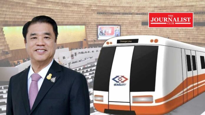 Orange Line กระทรวงคมนาคม