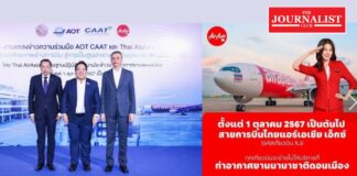 ไทยแอร์เอเชีย เอ็กซ์