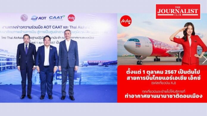 Thai AirAsia X ไทยแอร์เอเชีย เอ็กซ์