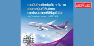 การบินไทย