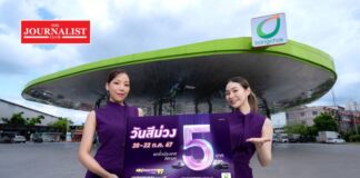 บางจากลดราคาน้ำมัน