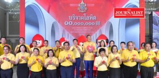 บริจาคเลือด