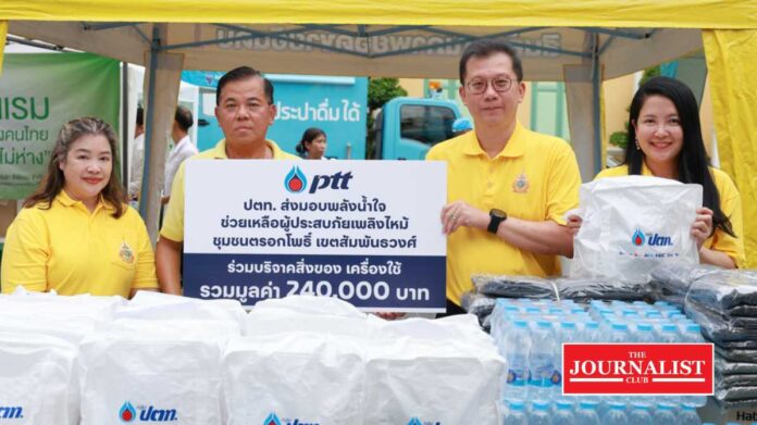 PTT ปตท.