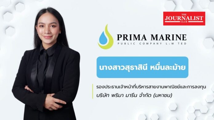PRM บริษัท พริมา มารีน จำกัด (มหาชน)