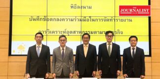 ตลาดหลักทรัพย์แห่งประเทศไทย SET