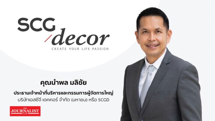 SCGD SCGD สร้างความเติบโต 2 เท่า ภายในปี 2030