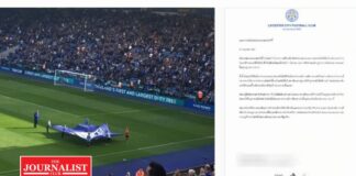 สโมสรฟุตบอลเลสเตอร์ซิตี้