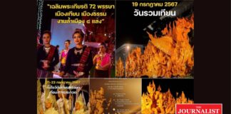 ททท.ชวนแห่เทียนพรรษา