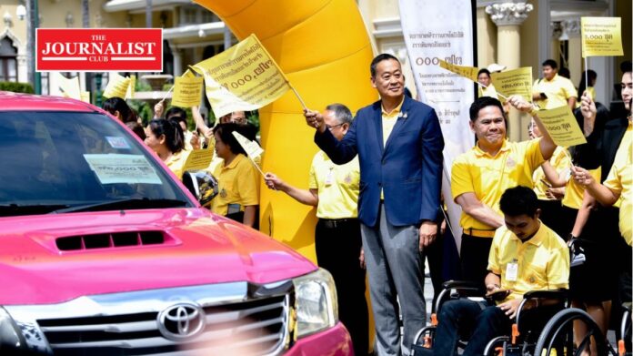 Prime Minister helps disabled people นายกฯมอบอุปกรณ์แก่ผู้พิการ