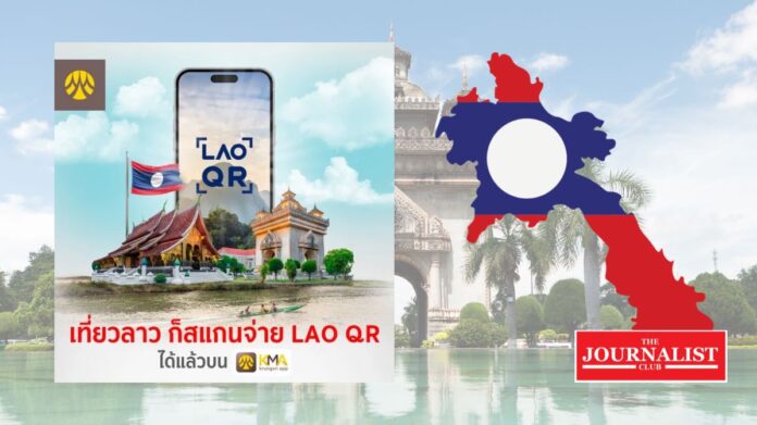 kMA Krungsri lao