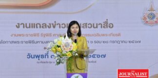 จัดทำน้ำพระพุทธมนต์