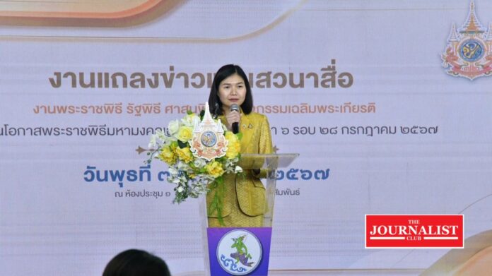 Offered to the King in auspicious years จัดทำน้ำพระพุทธมนต์