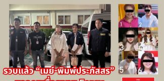 นักต้มตุ๋น หลอกลงทุน Forex