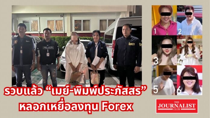 IDMB นักต้มตุ๋น หลอกลงทุน Forex
