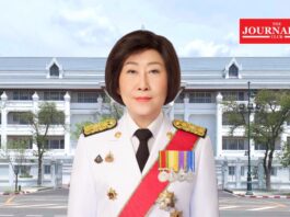 ศาลฎีกา