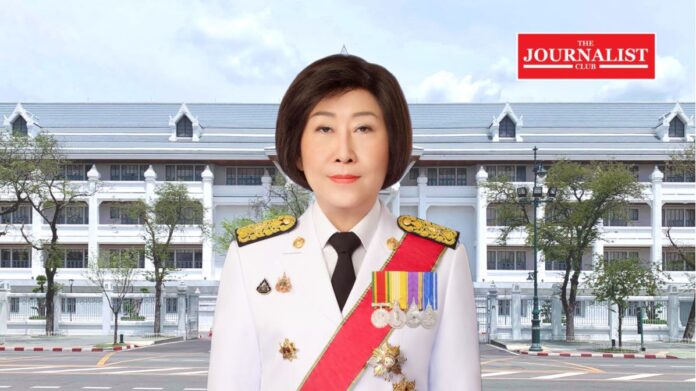 Supreme Court ศาลฎีกา