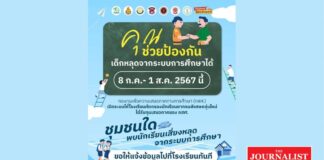 การศึกษา