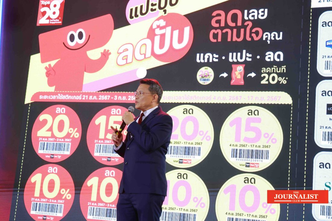 จักรกฤษณ์ จตุปัญญาโชติกุล ผู้ยริหาร เซ็นทรัล ฟู้ด รีเทล เปิดเผยแคมเปญฉลองครบรอบ 28 ปี ท็อปส์