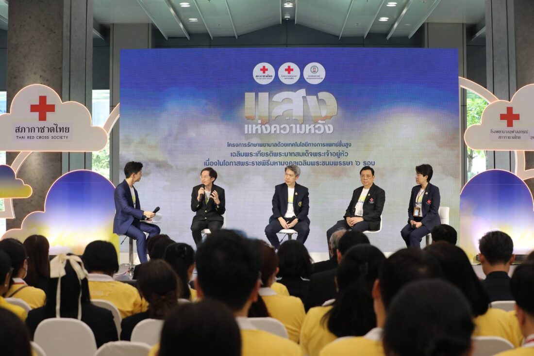 ทีมแพทย์ผู้เชี่ยวชาญจากสหสาขาวิชาชีพ โรงพยาบาลจุฬาลงกรณ์ สภากาชาดไทย