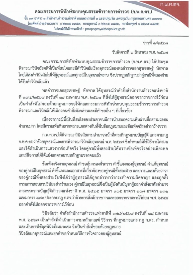 บิ๊กโจ๊ก