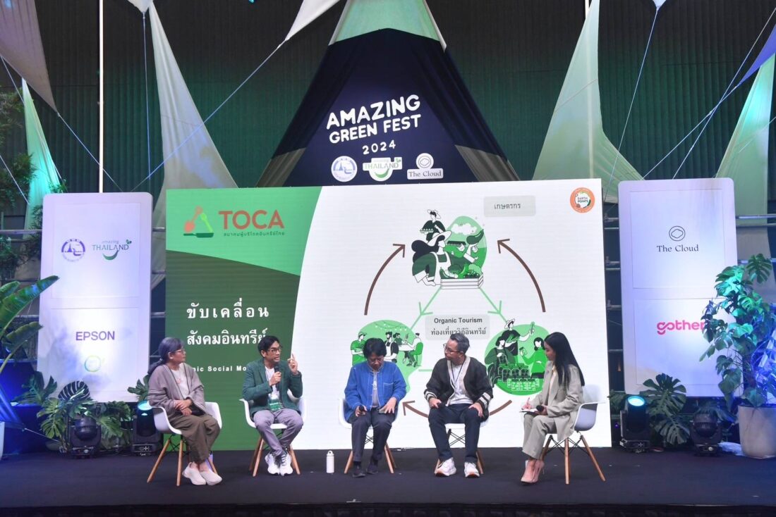สมาคมผู้บริโภคอินทรีย์ไทย