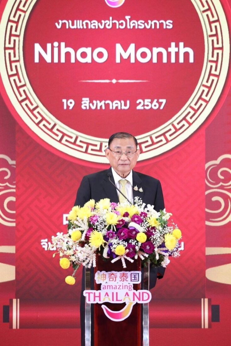 รมว.กระทรวงการท่องเที่ยวและกีฬา