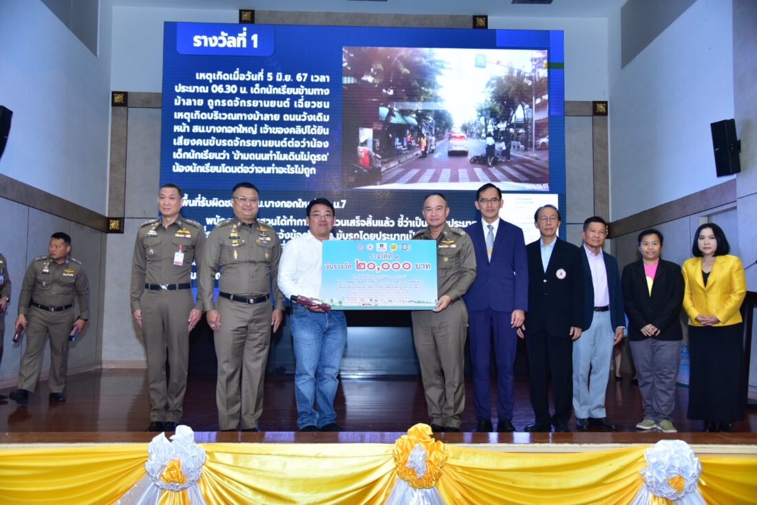โครงการอาสาตาจราจร