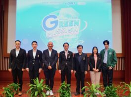 วิศวฯ จุฬาฯ ผนึก กัลฟ์ สถานีวิทยุ จุฬาฯ เปิดตัวโครงการ Green Mission