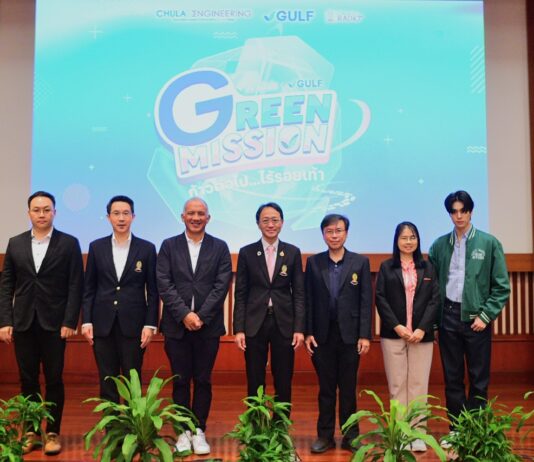วิศวฯ จุฬาฯ ผนึก กัลฟ์ สถานีวิทยุ จุฬาฯ เปิดตัวโครงการ Green Mission