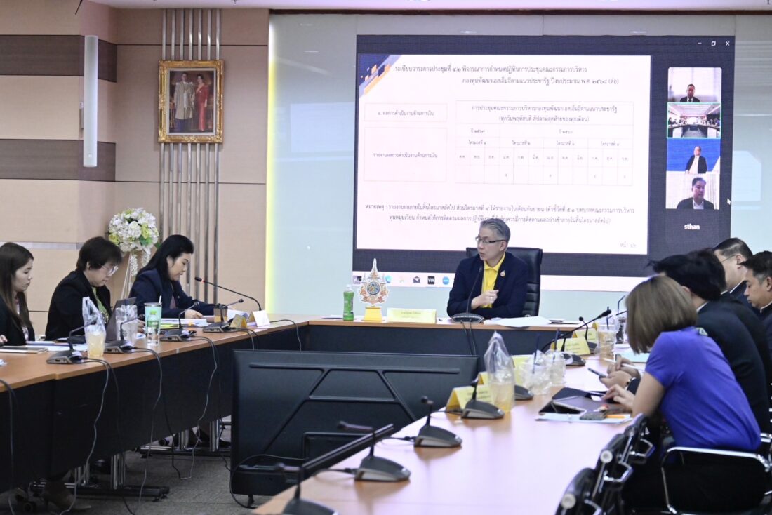 กระทรวงอุตสาหกรรม