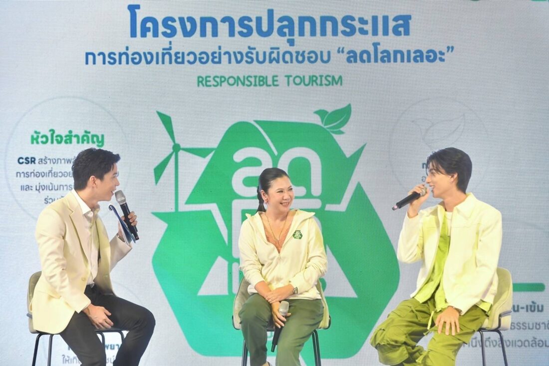 ททท.ทุ่มทุนดึง “กลัฟ คณาวุฒิ” พรีเซนเตอร์ใหม่โปรเจกต์ “ลดโลกเลอะกับกลัฟ เที่ยวทัชใจ ดีต่อใจ ดีต่อโลก”