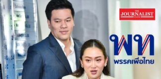 นายกฯ คนใหม่