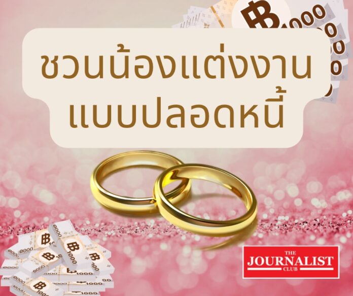 คุณนายพารวย