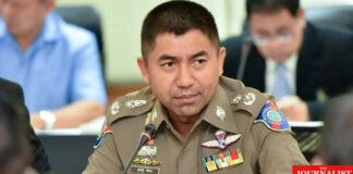 บิ๊กโจ๊ก